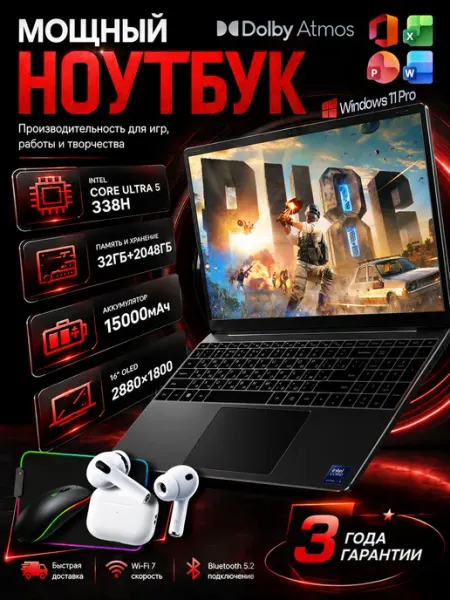 Ноутбук 16" AMOLED 32ГБ 2048ГБ для работы и учёбы