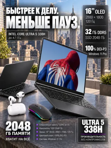 Ноутбуки игровые 16.2” OLED 32GB SSD 2TB для работы и учебы