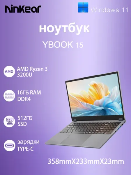 Ноутбук YBOOK15 360˚ R3 3200U 16 ГБ ОЗУ и 512 ГБ SSD Ninkear