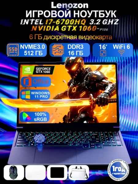 Ноутбук игровой i7 для игр 16 512ГБ для работы и учебы Lenozion