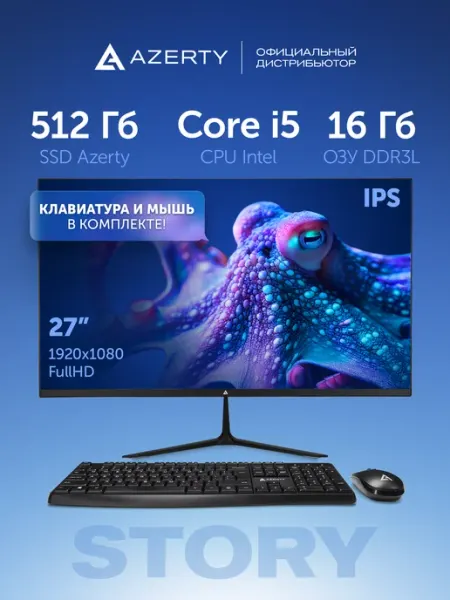 Моноблок AZ-2720 27" IPS 1920x1080, i5-4570s 16Gb SSD 512Gb AZERTY
