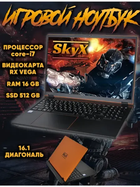 Ноутбук игровой i7 16Gb SSD 512 Gb с видеокартой RX VEGA