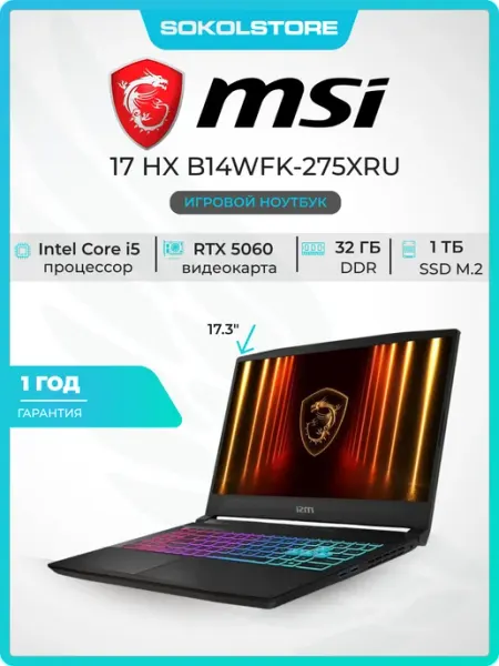 Ноутбук Katana 17 17.3 Core 5 i5-14450HX 32Gb 1Tb RTX5060 MSI