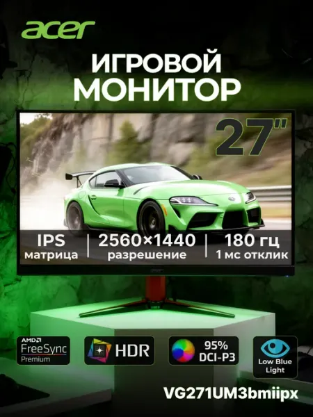 Монитор 27" Nitro VG271UM3bmiipx 2560x1440 IPS 180Гц Acer