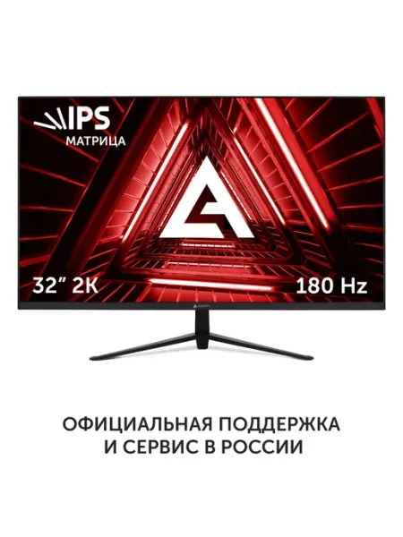 32" Монитор ADA-3203 IPS, 180Гц, 2560×1440 2K AZERTY