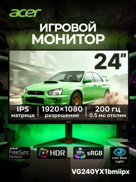 Монитор 24" Nitro VG240YX1bmiipx 1920x1080 IPS 200Гц Acer