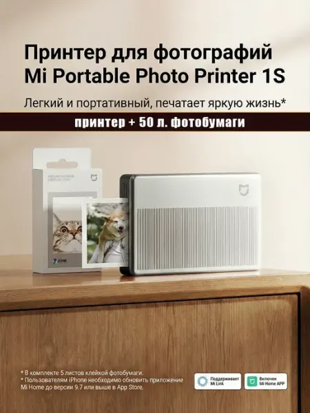 Xiaomi Мини-принтер термотрансферный, Цветной 1S MIJIA