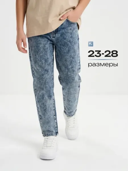 Джинсы подростковые бананы широкие