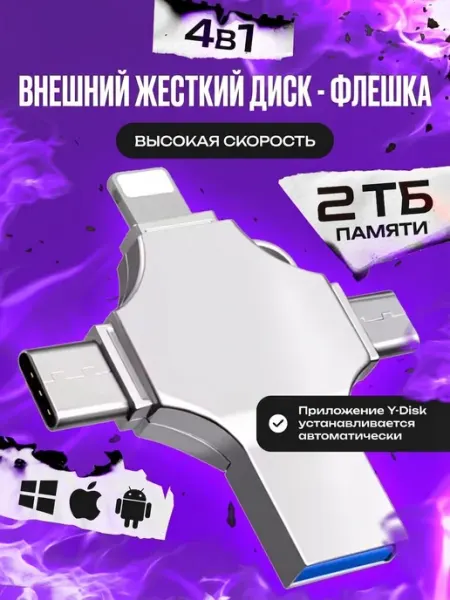 Внешний 2 тб ssd для ноутбука ссд AG Digital