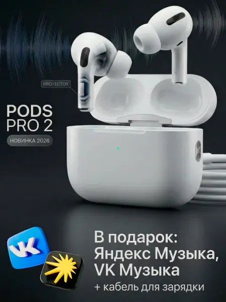 Наушники беспроводные Pro 2 с микрофоном
