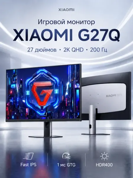 Монитор игровой G27Q 27" 2K QHD Fast IPS 200 Гц Xiaomi