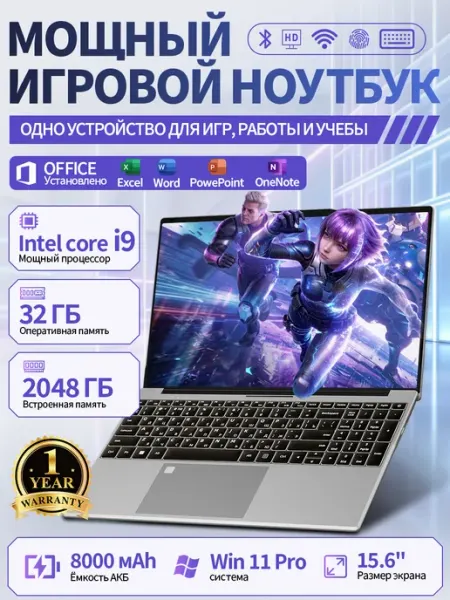 Ноутбук Core I9 для игр и офисной работы RAM32 Гб SSD 2048ГБ