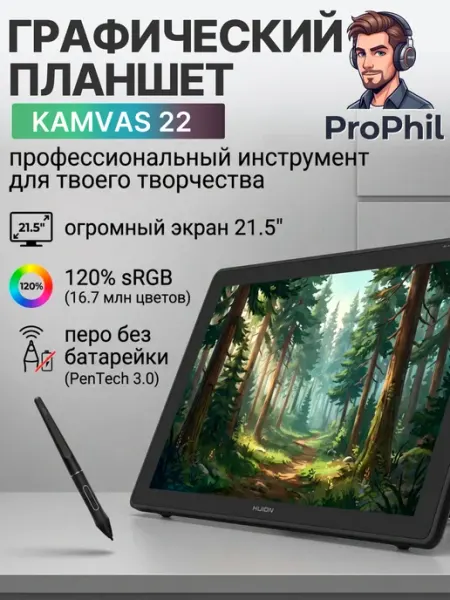 Графический планшет для рисования Huion Kamvas 22 XP-PEN
