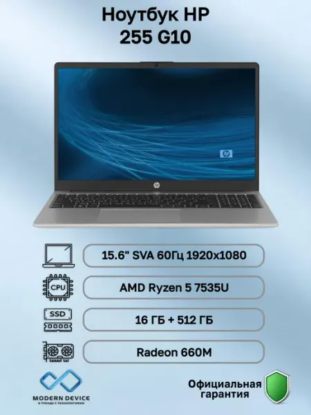 Ноутбук 255 G10 (CW0W9AT) HP