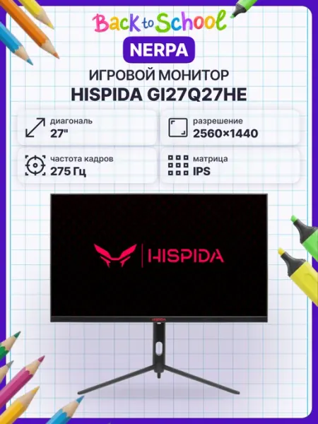 Монитор GI27Q27HE 27'' 2560x1440, 275Hz, IPS, 300 кд м2 Nerpa