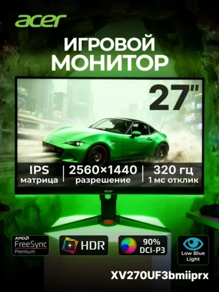 Монитор 27" Nitro XV270UF3bmiiprx 2560x1440 IPS 320Гц Acer