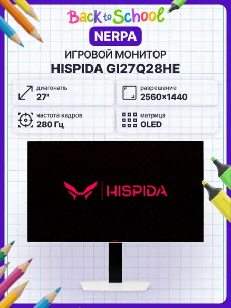 Монитор GI27Q28HE 27'' 2560x1440 Nerpa