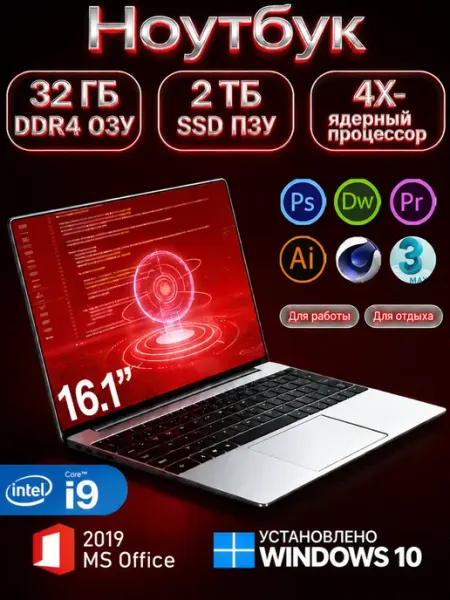 Ноутбук для работы для учебы мощный ОЗУ 32ГБ SSD 2TБ игровой Asus