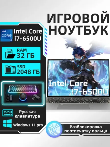 Intel Core i7 Ноутбук для работы и игр RAM 32 ГБ SSD 2ТБ