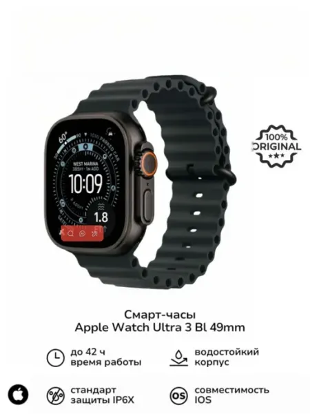 Умные часы Watch Ultra 3 49 мм Black Titanium Ocean Band Apple