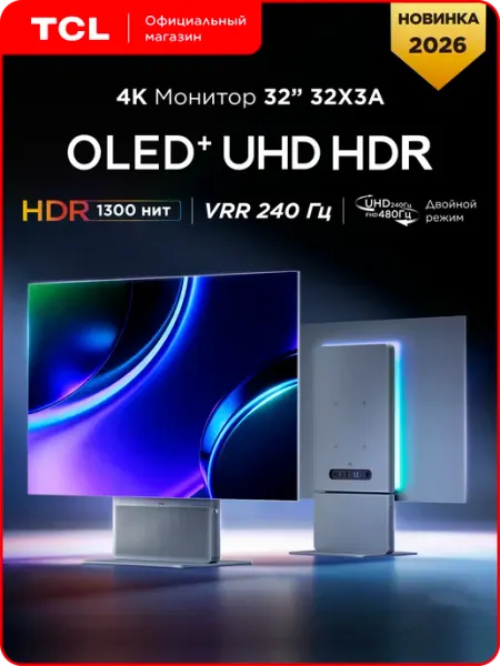 Монитор 32" 32X3A OLED+ HDR 4K TCL