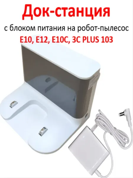 Док-станция, зарядная база Xiaomi 3C plus