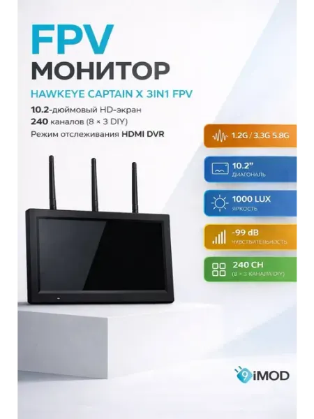 Hawkeye Captain X 3IN1 — портативный монитор