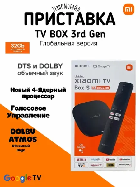 Тв-Приставка Mi Box 3rd Gen 4K Xiaomi