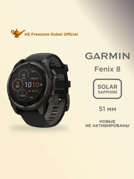 Умные часы fenix 8 51mm Solar Sapphire, Carbon Gray Garmin