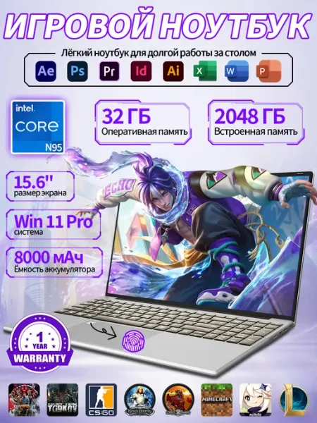 Мощный игровой ноутбук на Intel—32 ГБ RAM+2 ТБ SSD, 8000 мАч