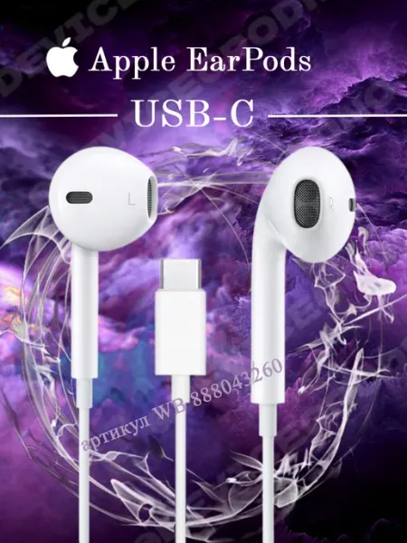 Наушники EarPods разъем USB-C модель A3046 Apple