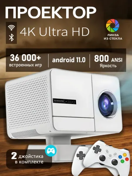 Мини проектор для фильмов Android Wi-Fi FIRST WEI
