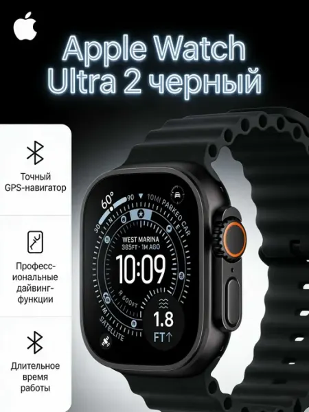 Watch ultra Смарт часы black Apple