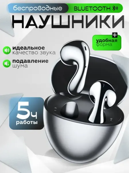 Беспроводные наушники Bluetooth, CozyBuds W17 Pro remax