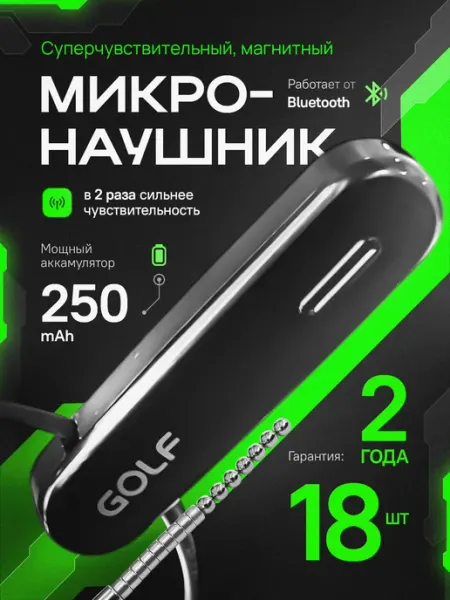 Микронаушник для экзамена Bluetooth беспроводной магнитный Микронаушники Micro Technology
