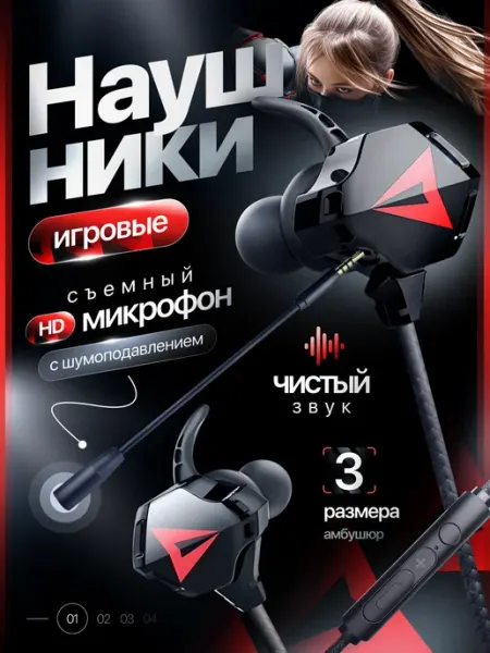 Наушники проводные для пк с микрофоном, для телефона игровые Born