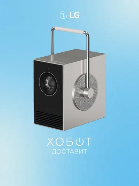 Проектор CineBeam Q (PU600U) LG