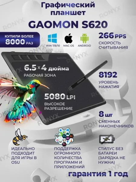 Графический планшет для рисования учебы OSU S620 GAOMON