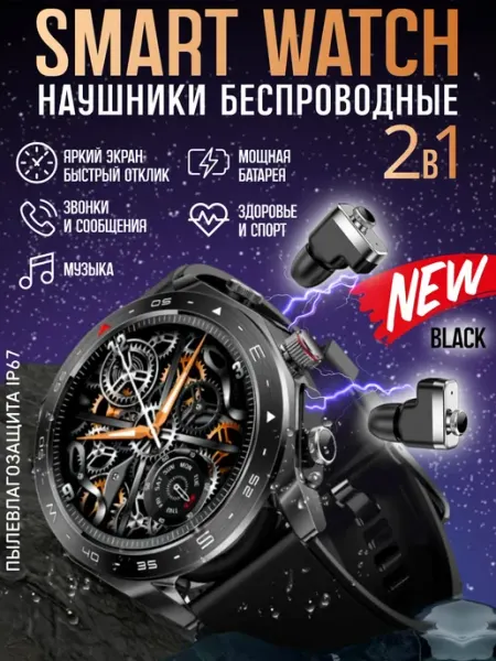 Смарт часы умные Smart Watch наручные InTreid