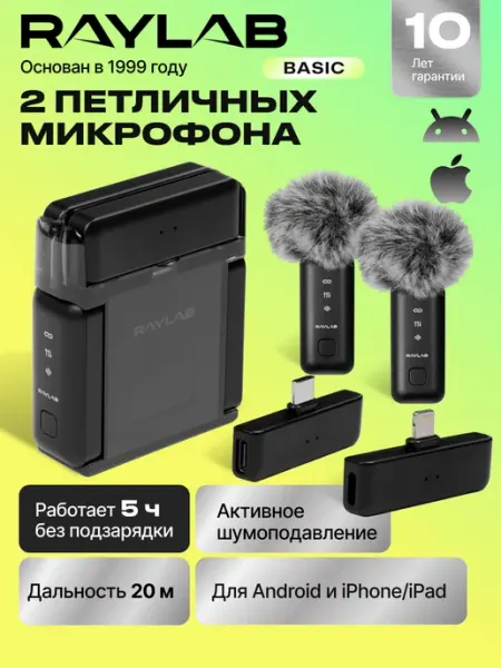 Петличный микрофон для iphone с шумоподавлением, портативный Raylab
