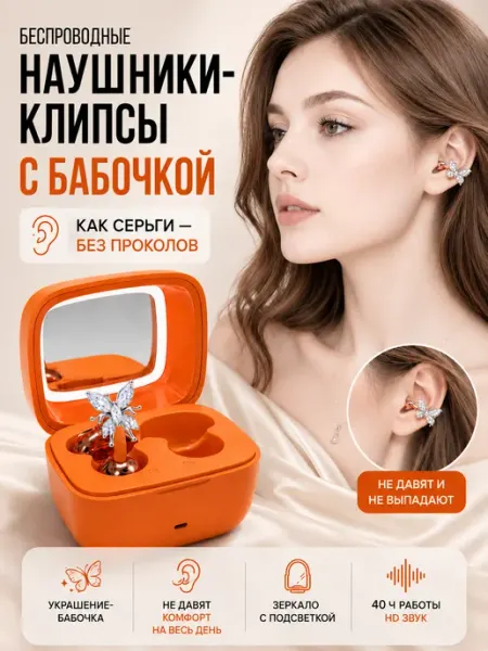Наушники беспроводные клипсы серьги для айфон Андроид JBL