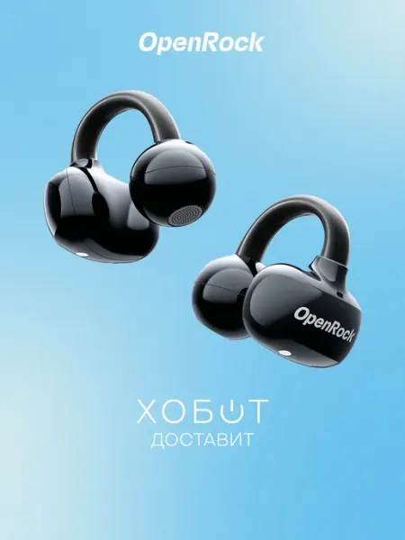 Наушники E чёрный (R-QB04-01) OpenRock