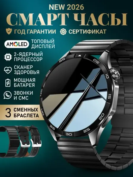 Умные смарт часы круглые smart watch QING