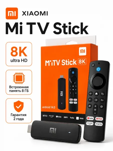 Приставка Xiaomi Mi TV Stick смарт для телевизора