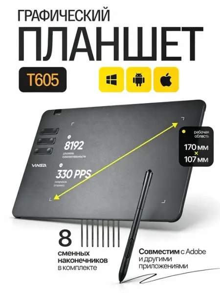 Графический планшет T605，планшет для рисования