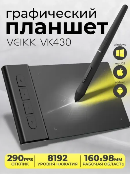 Графический планшет для рисования VEIKK