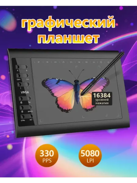 Графический планшет для компьютера и рисования и ноутбука VINSA