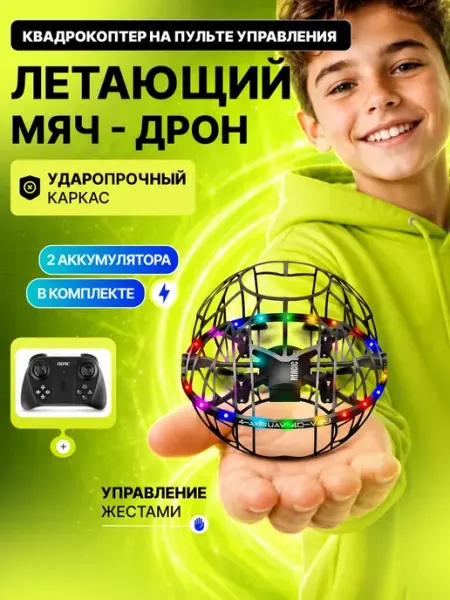 Квадрокоптер мини дрон детский трюковый с пультом управления