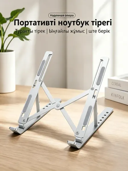 Складная подставка для планшета с регулировкой наклона