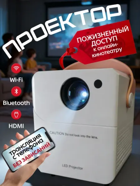 Проектор для фильмов MGN